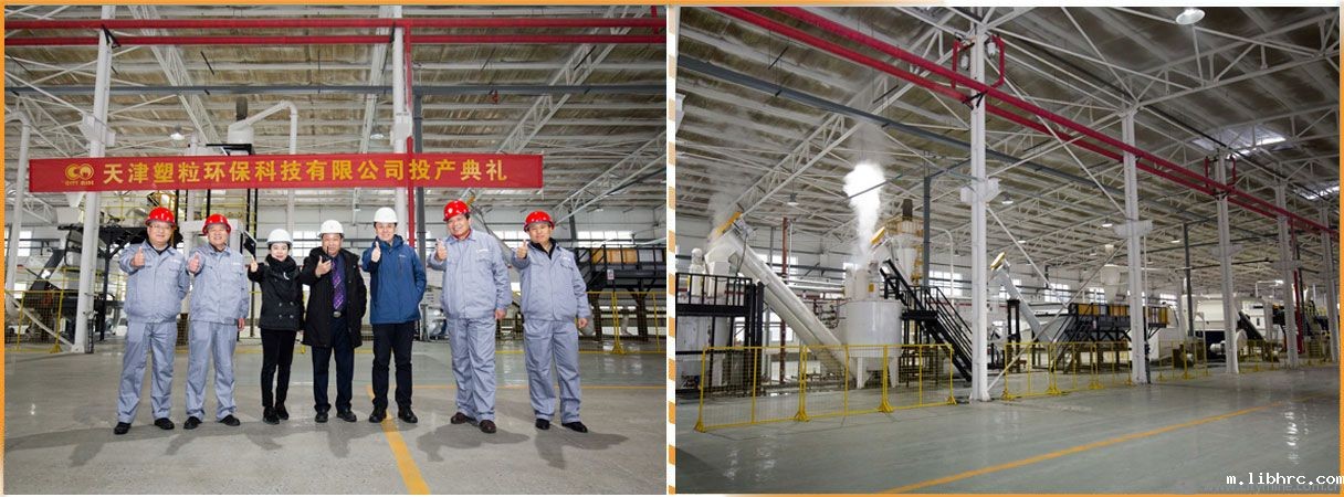 米兰体育app链接失败宁河塑粒基地