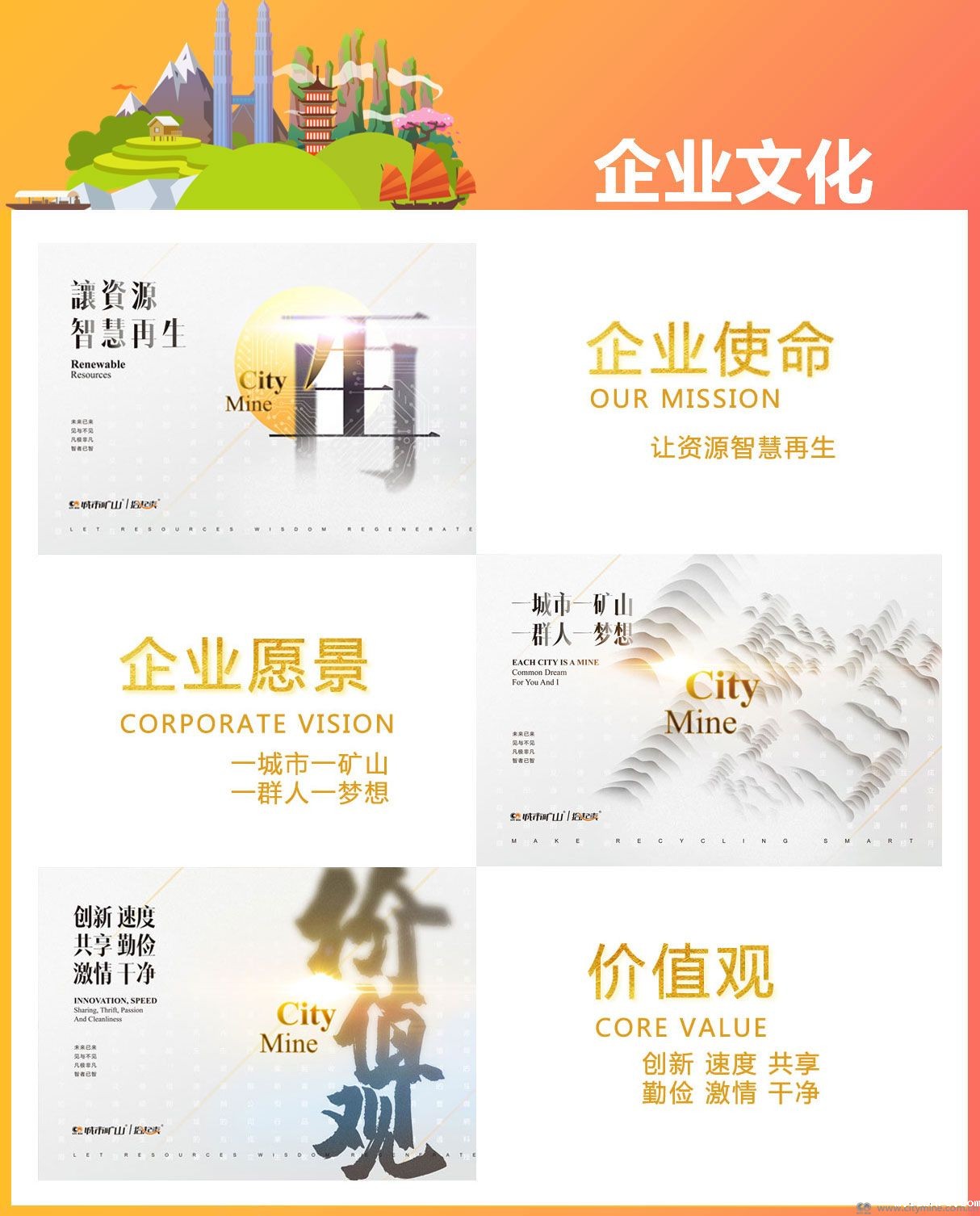 米兰体育app链接失败企业文化