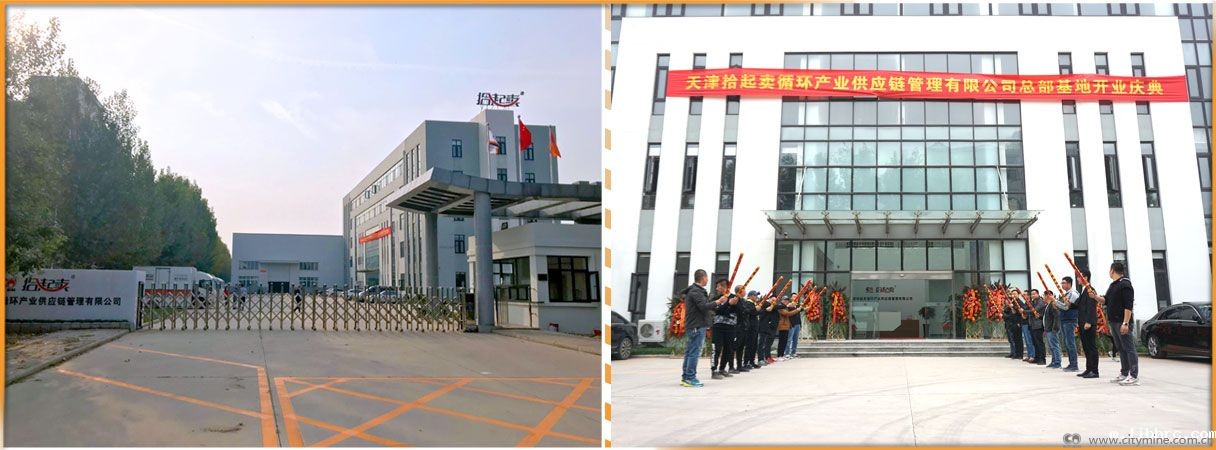 天津米兰体育app链接失败循环产业供应链管理有限公司